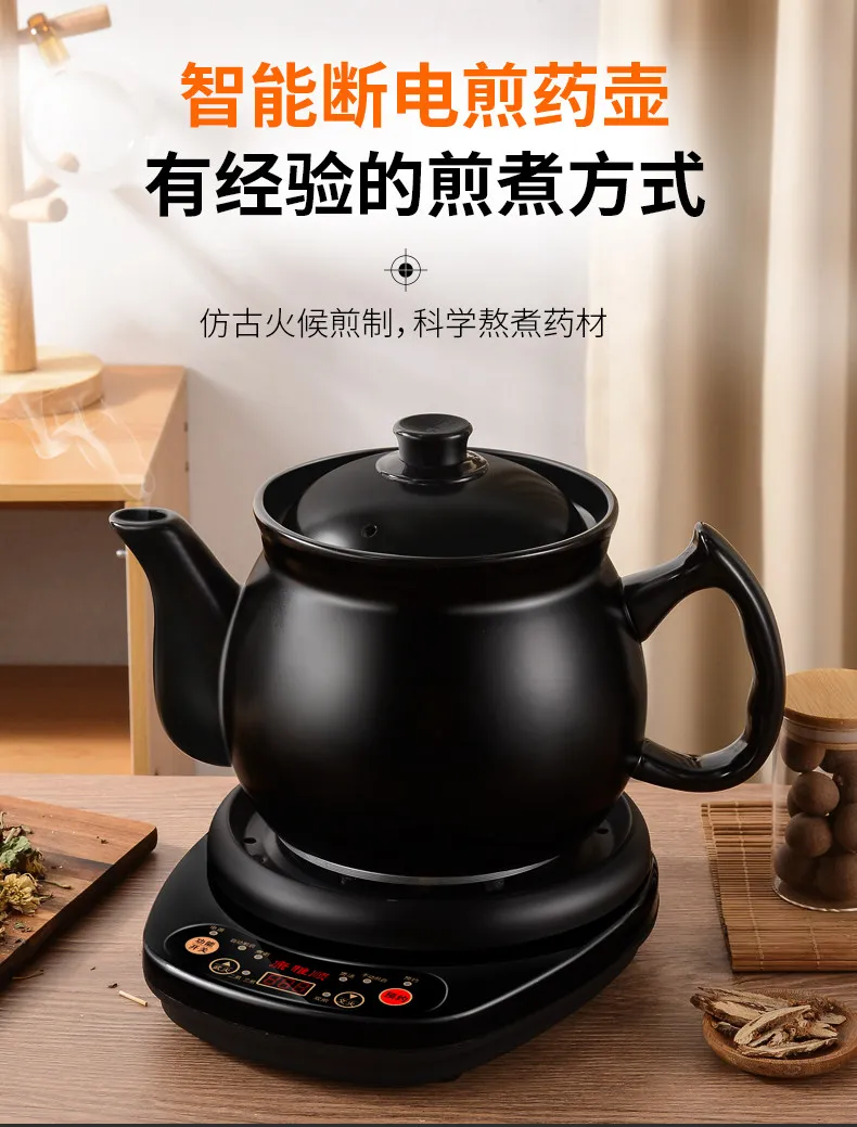 220V対応、全自動電気式ハーブティーポット、伝統的な中国薬 - Herbal Tea のレビューと価格